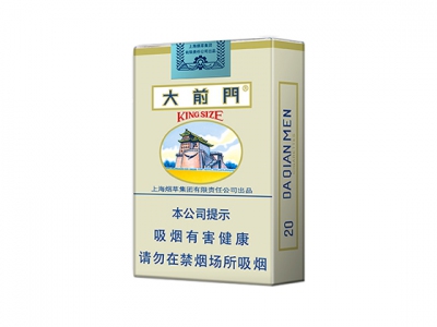 大前门(软)香烟性价比如何？多少钱一条？