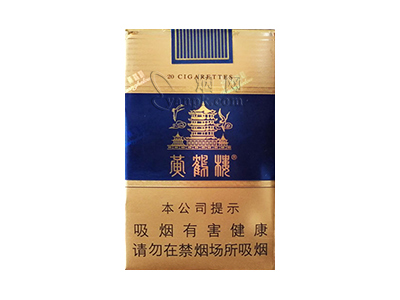 黄鹤楼(软蓝)香烟是否值得购买，黄鹤楼(软蓝)哪里买呢？