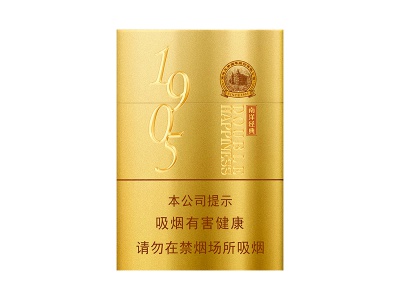 红双喜(经典1905中支)香烟好抽吗，红双喜(经典1905中支)价格表以及图片.