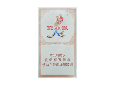 双头凤(细支)好不好抽？双头凤(细支)八月份价格行情多少