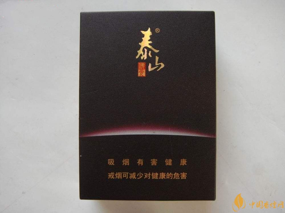 泰山香烟价格表和图片_泰山香烟多少钱一包图片_泰山香烟
