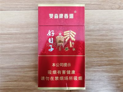 香烟好日子产自哪里_香烟抽的日子_好日子香烟