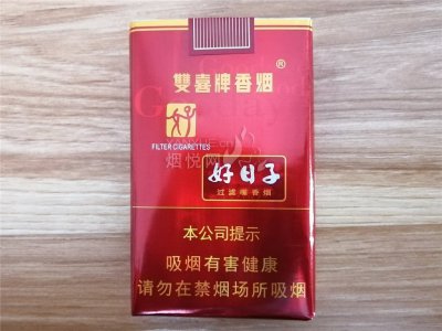 香烟好日子产自哪里_好日子香烟_香烟抽的日子