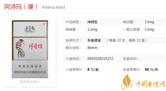 香烟阿诗玛价格_香烟阿诗玛细支多少钱一包_阿诗玛香烟