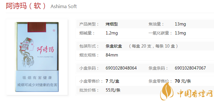 阿诗玛香烟_香烟阿诗玛价格_香烟阿诗玛细支多少钱一包