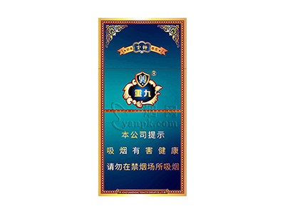 大重九香烟_是电子烟危害大还是香烟危害大_重9香烟