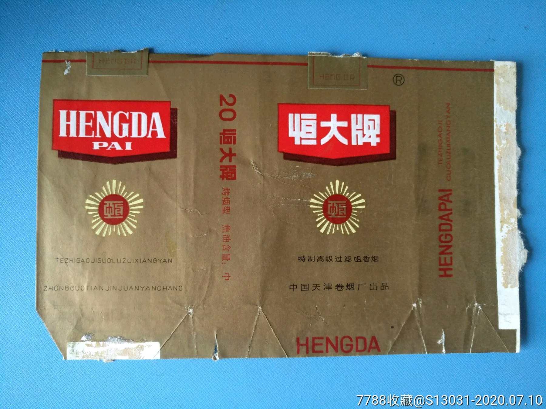 恒大香烟中支多少钱一包_恒大香烟_恒大香烟是哪里生产