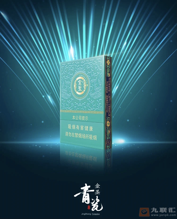 2020金圣烟_金圣金圣香烟_金圣香烟