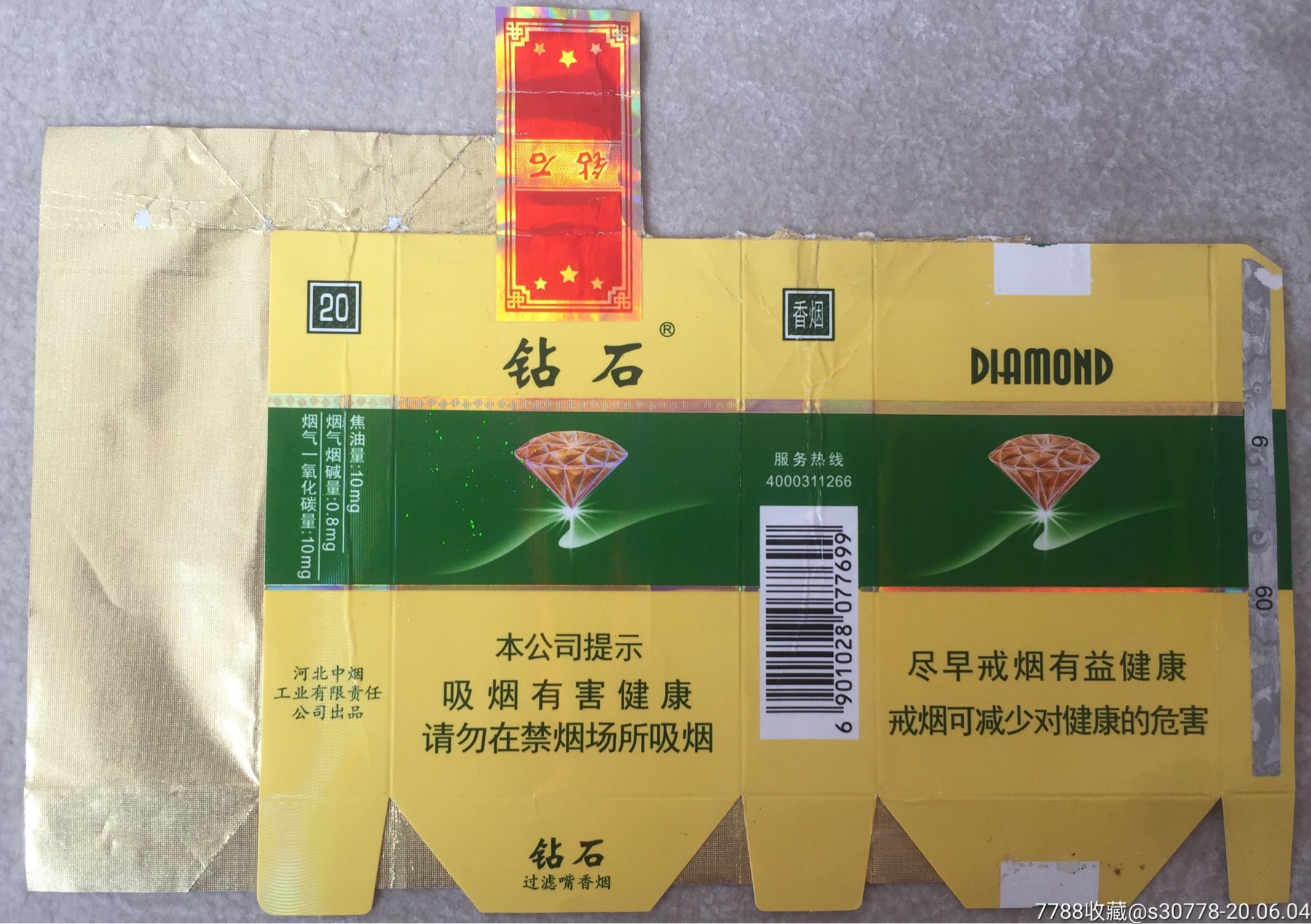 熊猫香烟_熊猫香烟是哪里生产的_熊猫香烟100元一包图片