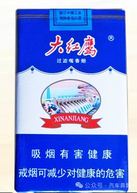 软蓝大红鹰香烟价格深度解析及未来烟价走势权威预测