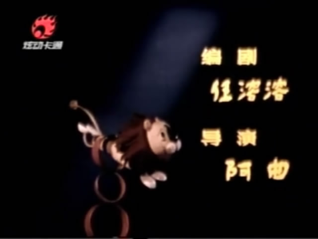 大前门香烟哪里产的？1993 年中国上映动画，众多演员演绎视听盛宴