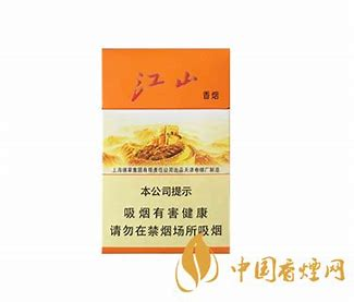 江山香烟_江山香烟价格一览表_江山香烟多少钱一包