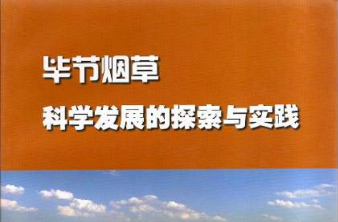 中国烟草行业改革：工商分离与品牌发展的探索之路