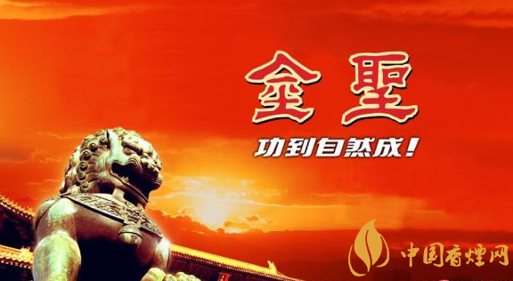 金圣香烟：中式低害卷烟的代表，本草香型的独特魅力