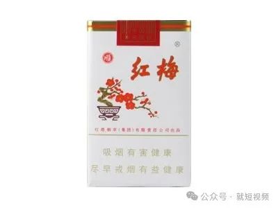 2024 年红梅（软顺）香烟价格解析：地区差异、原因及最新信息