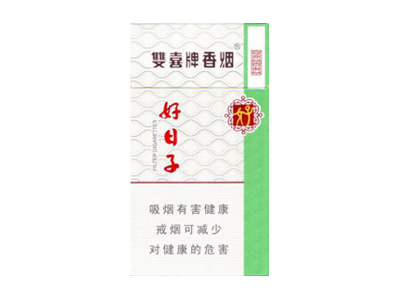 双喜(硬祥和好日子)香烟多少钱一包。双喜(硬祥和好日子)在哪里可以买到？