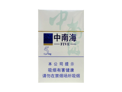 中南海(5mg)香烟评价好不好，口感如何呢？