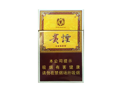 贵烟(玉液中免出口版)在哪里买？多少钱一包？