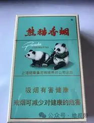 熊猫（硬经典）香烟：中国卷烟顶级品质与形象代表，特供配方，手工甄选上等烟叶