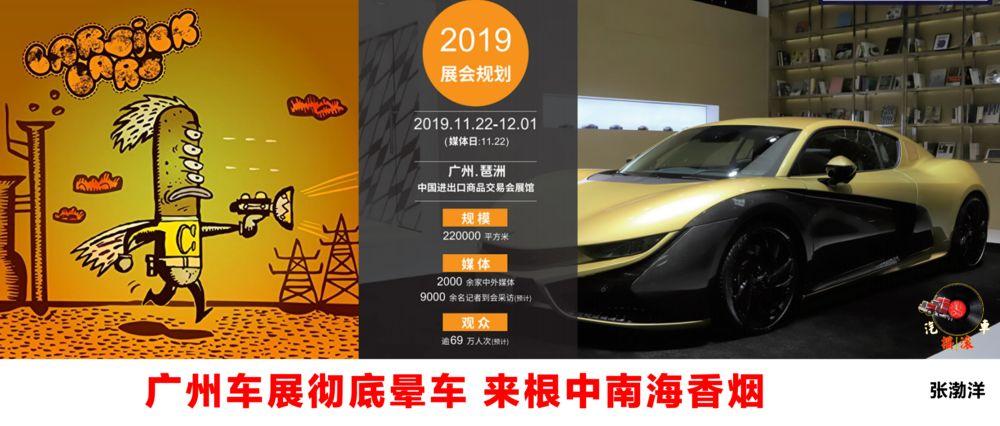 第十七届广州国际汽车展览会：新能源汽车成主角，燃油车销量下滑
