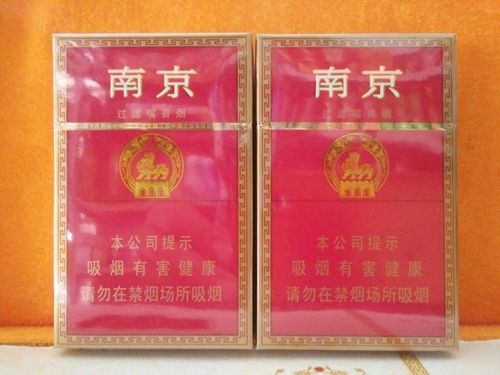 香烟南京雨花石价格表和图片_南京香烟_香烟南京炫赫门