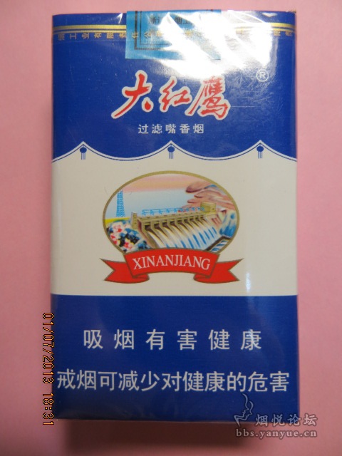 大红鹰香烟：高档卷烟的经典之作，品质卓越，屡获殊荣