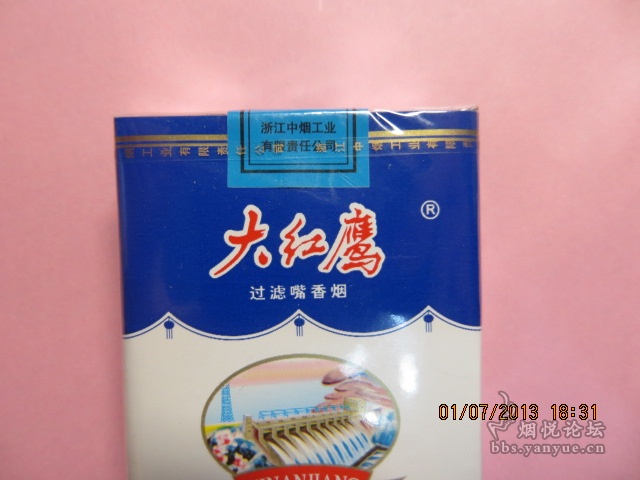 大红鹰香烟_大红鹰香烟_大红鹰香烟