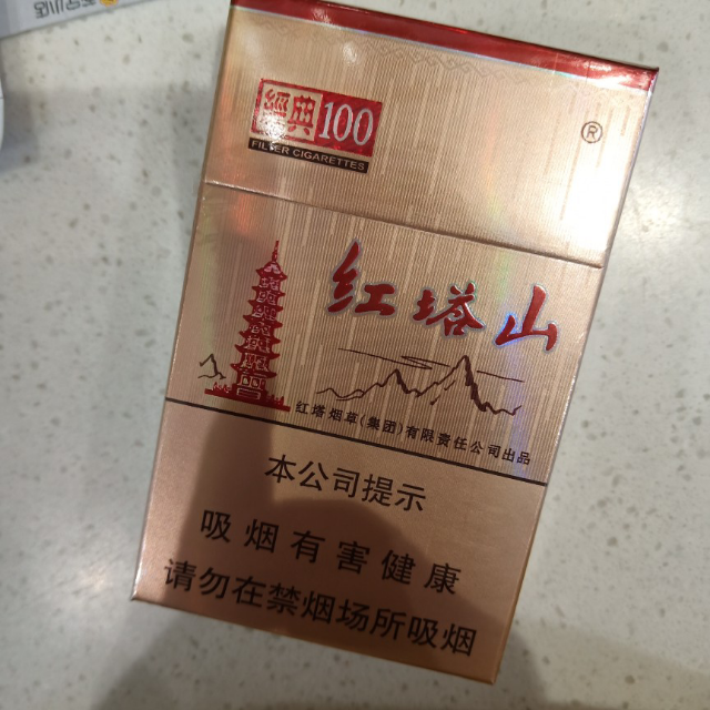 烟红塔山多少钱一包_红塔山香烟多少钱一条_红塔山香烟