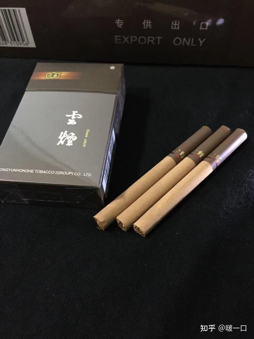 细支香烟云烟_云烟香烟_小熊猫香烟云烟