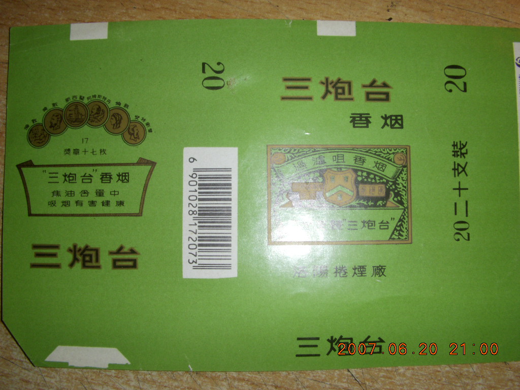 大鸡香烟_大鸡香烟_大鸡香烟