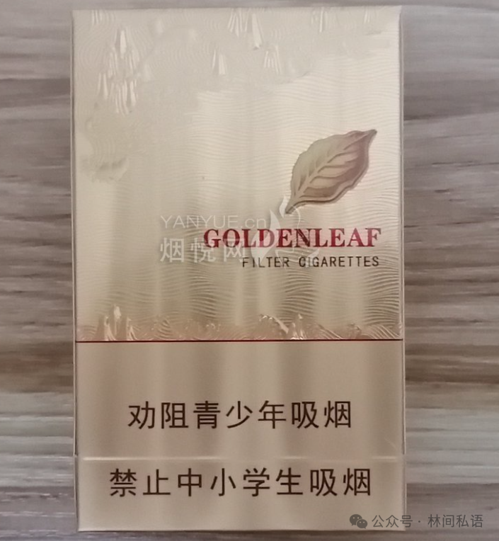 香烟黄金叶价格_香烟黄金叶是哪里产的_黄金叶香烟