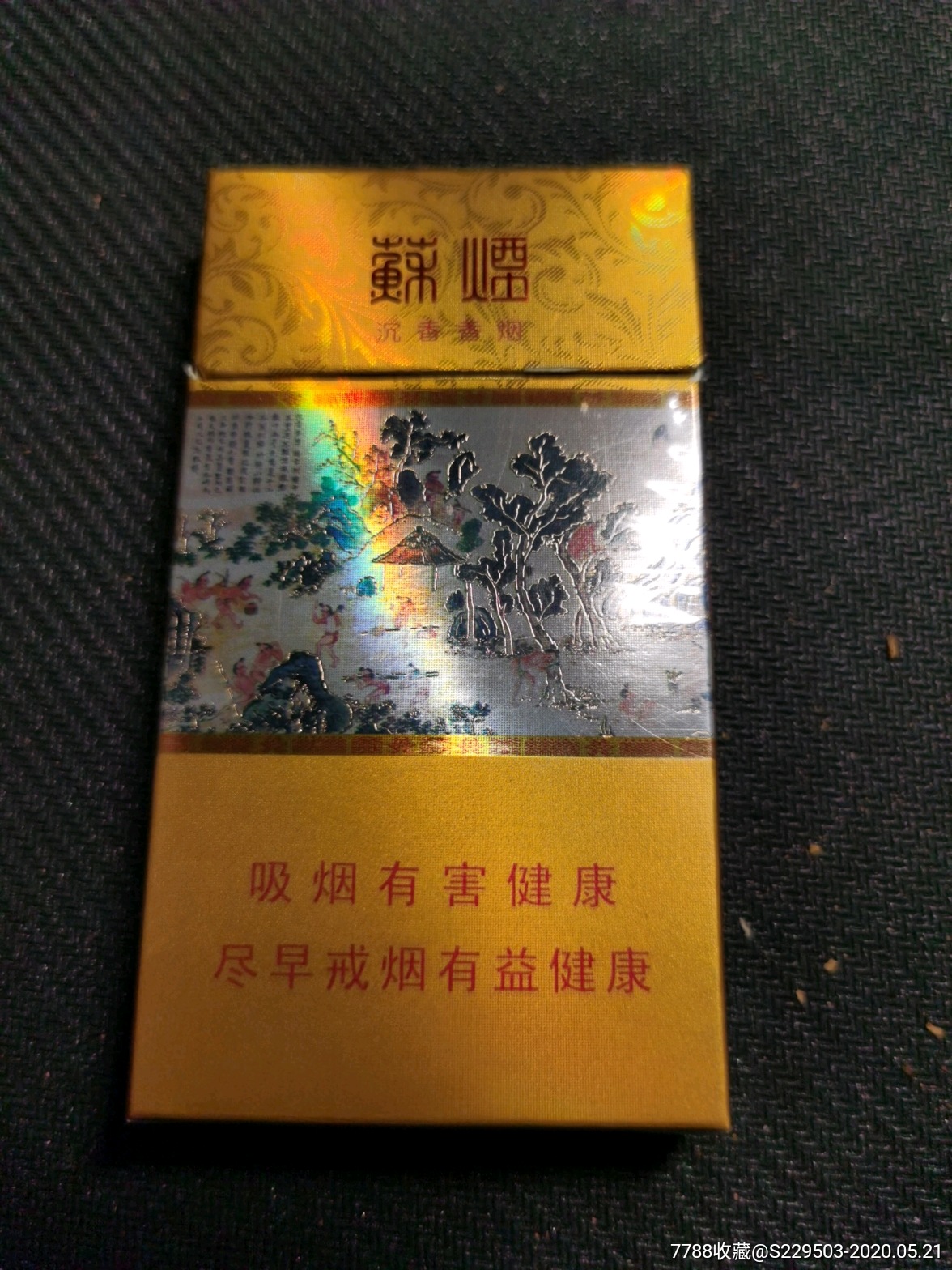 江山（珍品）香烟：独特魅力与卓越品质的完美结合