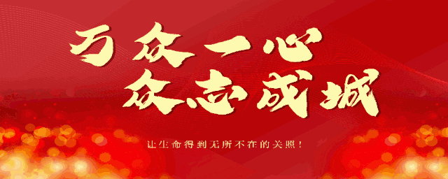 海商有爱！众志成城共克时艰，助力疫情防控狙击战