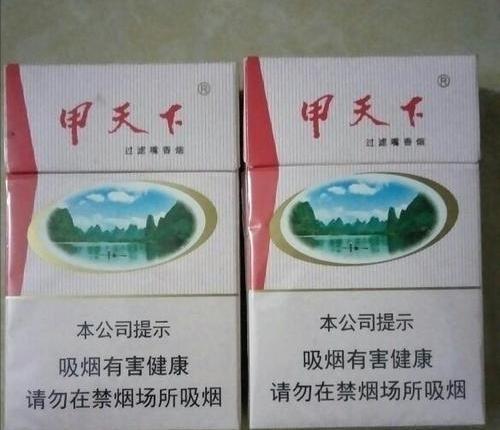 香烟甲天下所有品牌_甲天下香烟_香烟甲天下属于什么档次