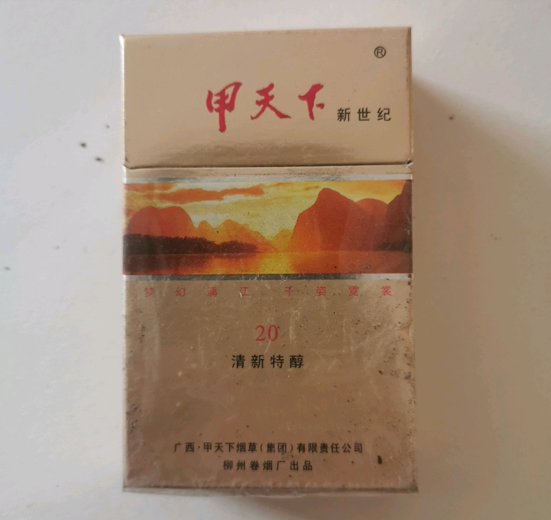 香烟甲天下多少钱一包_甲天下香烟_香烟甲天下所有品牌
