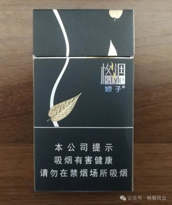 娇子（格调细支）：品质之选，独特口感，深受消费者喜爱