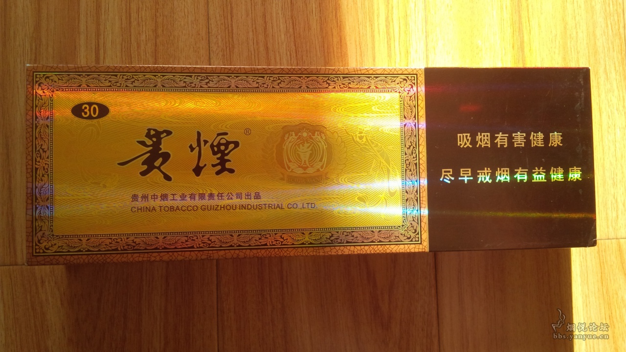 贵烟_贵烟陈皮爆珠多少钱一包_贵烟陈皮爆珠多少一包