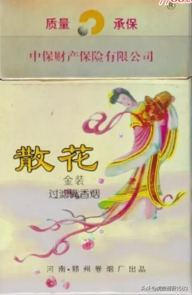 散花香烟_散花烟抽着怎么样_香烟散花牌
