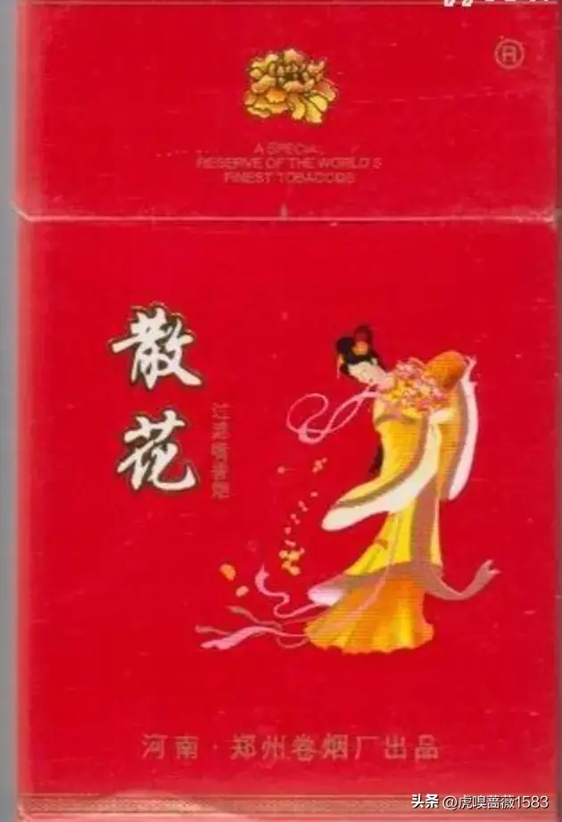 散花香烟_香烟散花牌_散花烟抽着怎么样