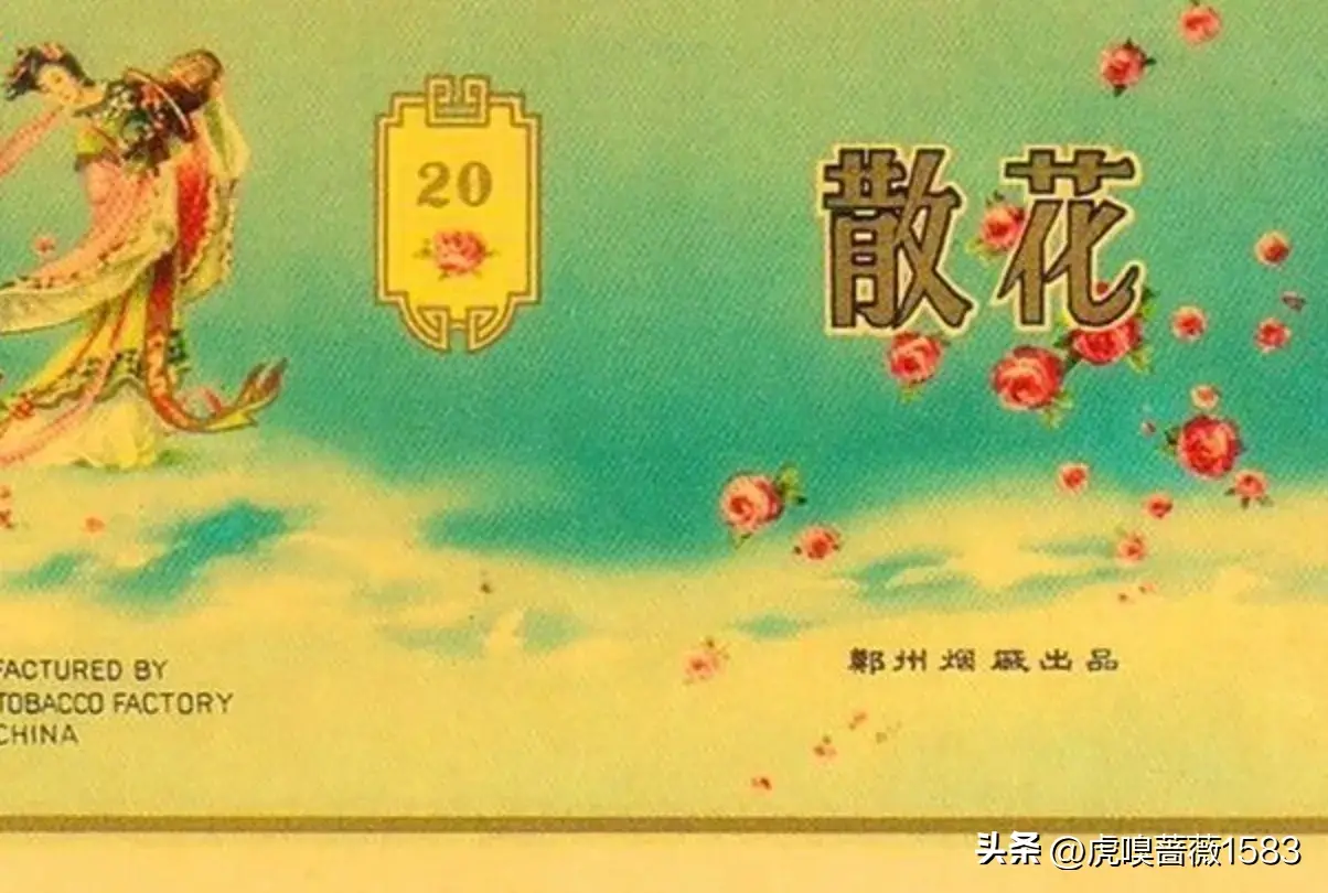 散花烟抽着怎么样_香烟散花牌_散花香烟