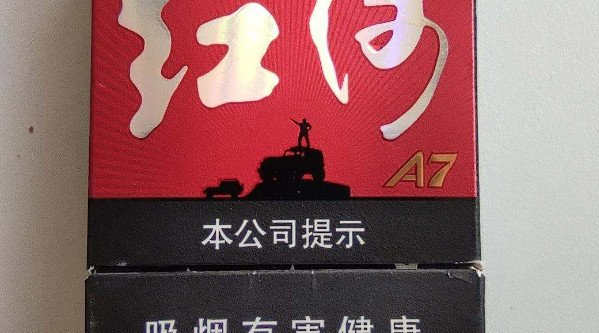 红河香烟：单一品牌的传奇，红河 a7 香烟价格及种类解析