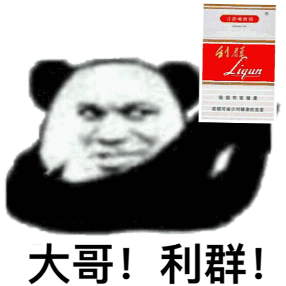 利群香烟_香烟利群富春居多少钱一包图片_细支香烟利群