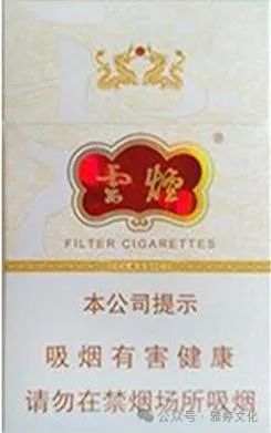 香烟云烟价格表和图片_云烟香烟_香烟云烟价格表
