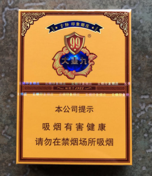 云烟香烟_香烟云烟价格表和图片_香烟云烟价格表