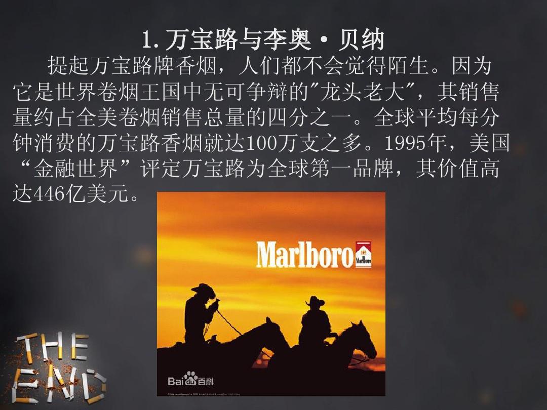 香烟万宝路多少钱一盒_泰国香烟万宝路_万宝路香烟