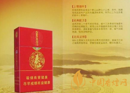 泰山香烟_泰山香烟价格_泰山香烟系列价格大全
