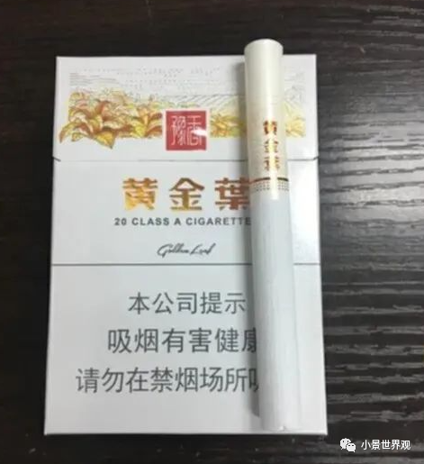 黄金叶香烟：历史悠久，口感醇和，价格表大全及口味特点