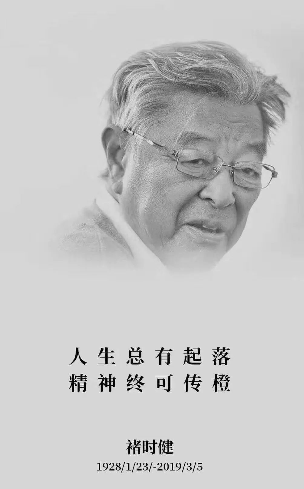 褚时健：传奇一生，缔造两大成功事业，他的离去为何引发刷屏？