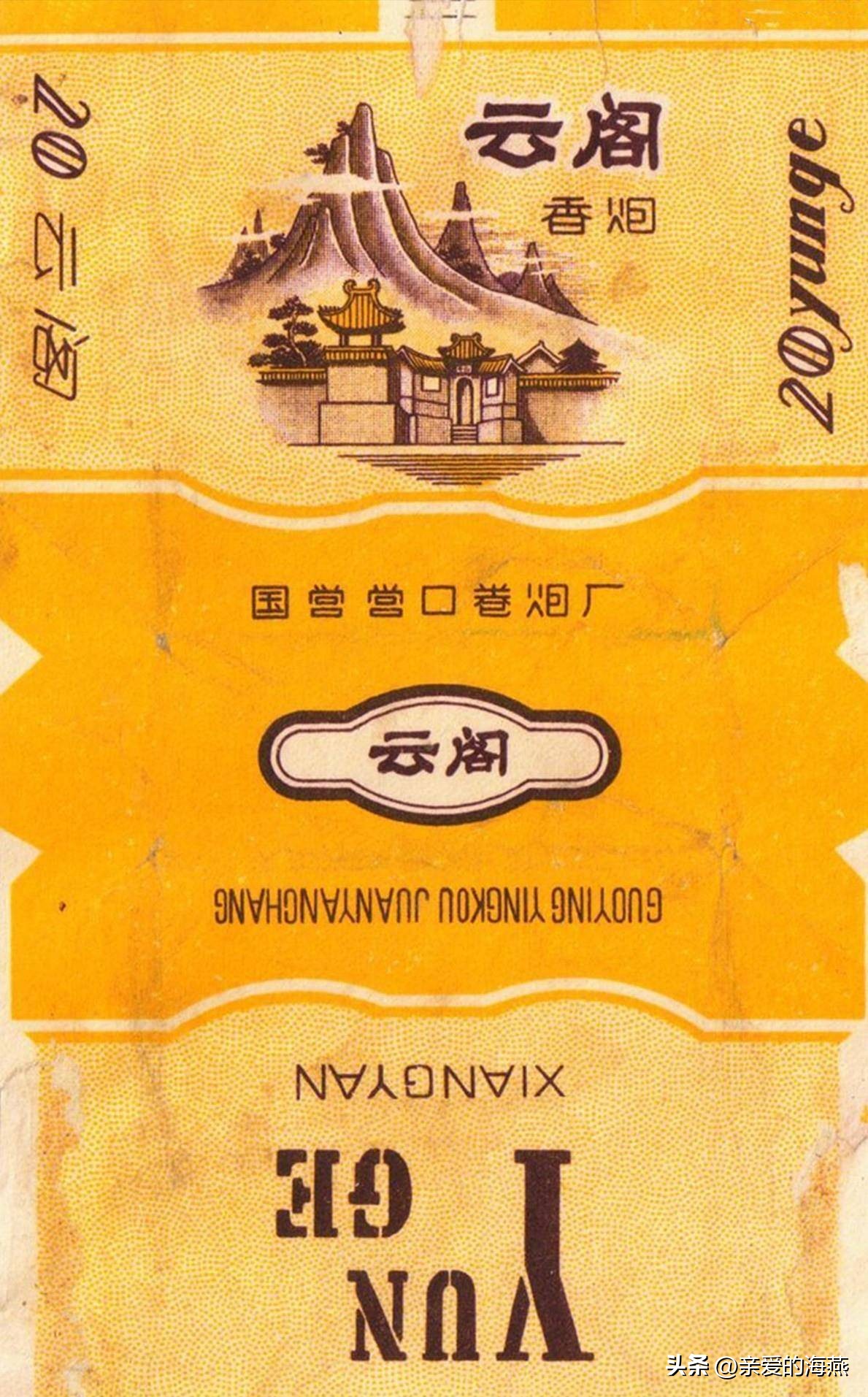 红梅香烟_香烟红梅真实图片_香烟红梅哪里产的