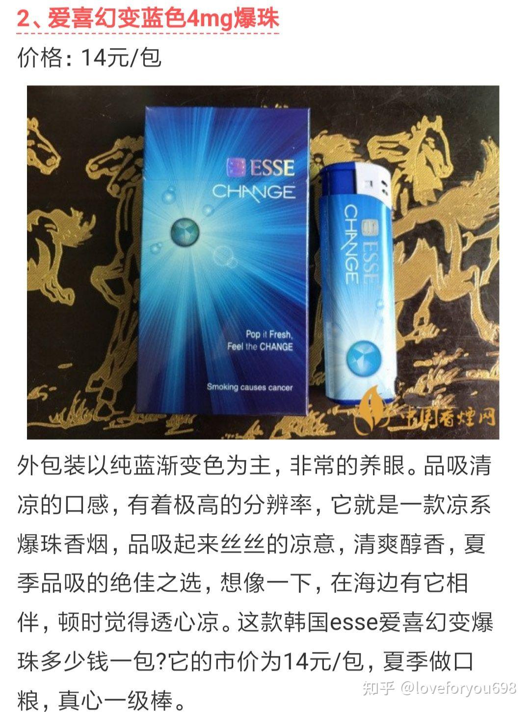 香烟女士价格表和图片_女士香烟_香烟女士烟